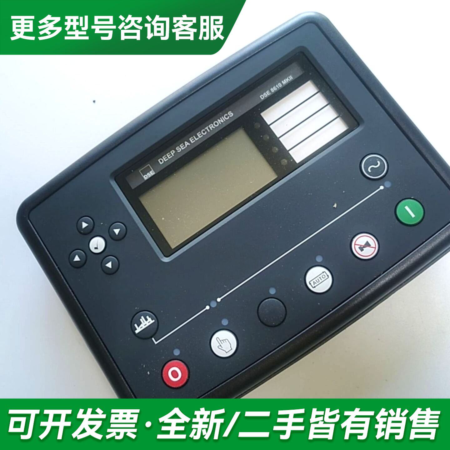 议价英国深海并机控制器DSE8610MKII,多多!更多型号可咨询