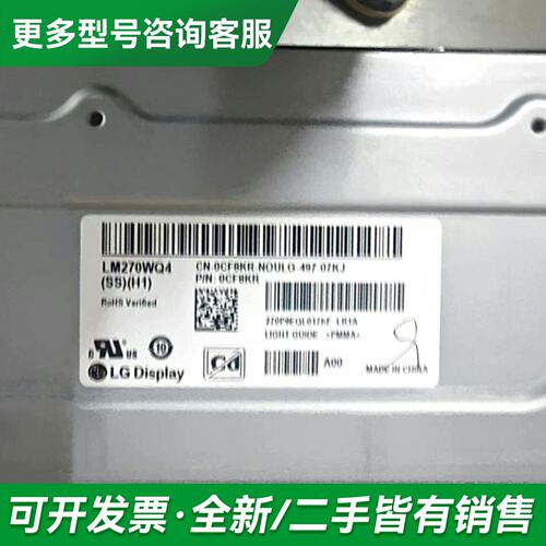 议价LM270WQ4-SSH1 LM270WQ4-SSB1 LM更多型号可咨询