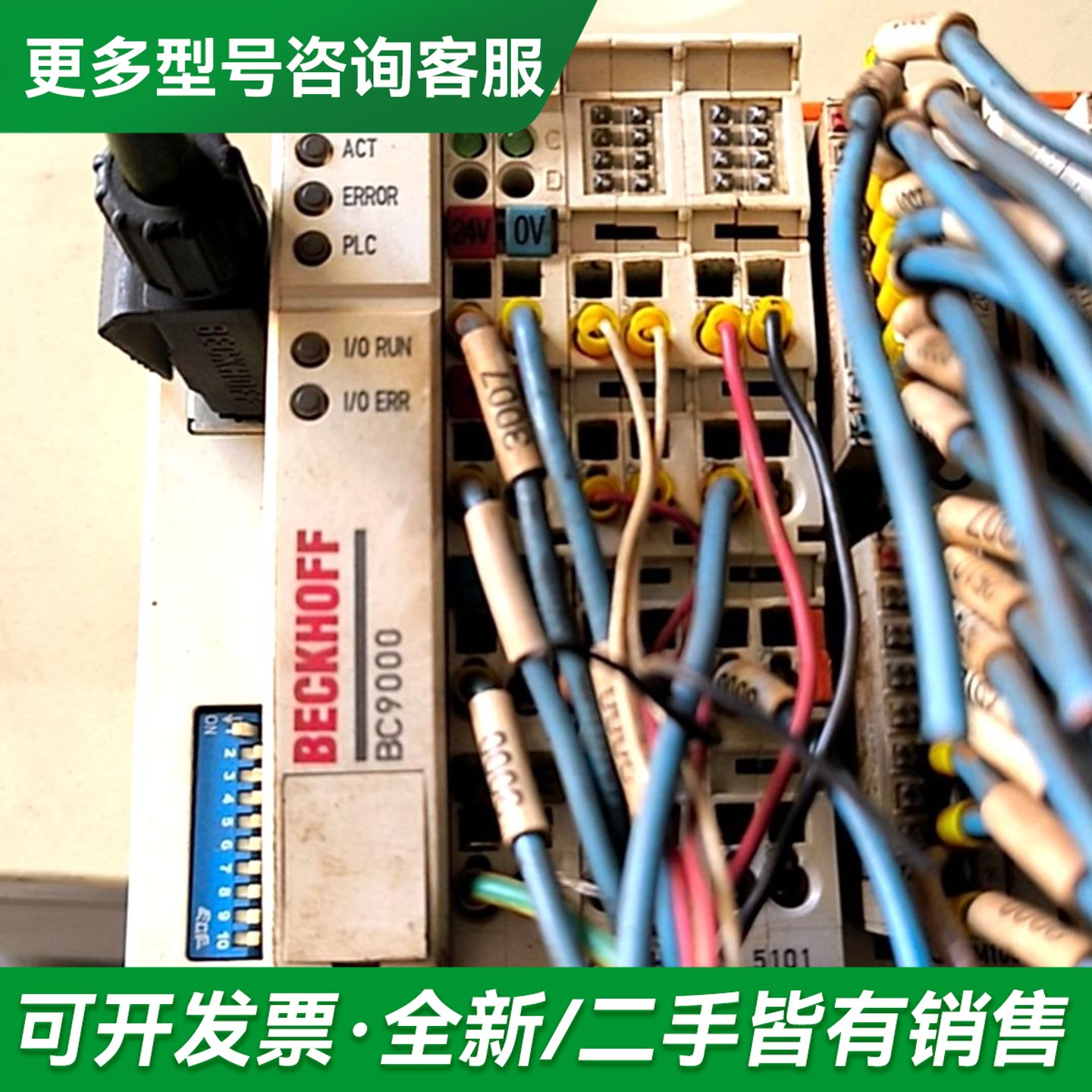 议价倍福BECKHOFF BC9000,KL5101 .KM更多型号可咨询