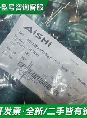 议价艾华电容 450v33uf 体积18x20更多型号可咨询