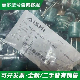 议价艾华电容 450v33uf 体积18x20更多型号可咨询