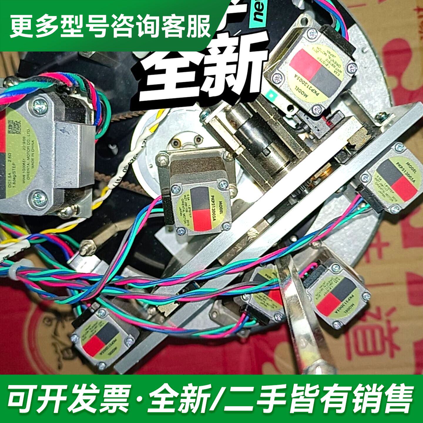 议价日本东方马达 PKP213D05A, 的联系有几套,成更多型号可咨询