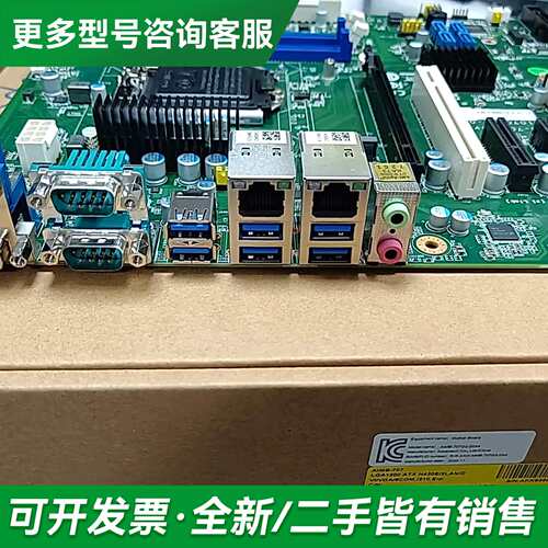 议价研华AIMB-707G2工控主板，库存。支持LGA115更多型号可咨询
