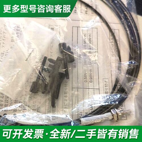 议价光纤线FD-NFM2更多型号可咨询