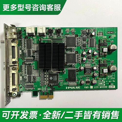 议价i·PULSE VM9- LE3-M40HB-010 采集卡更多型号可咨询