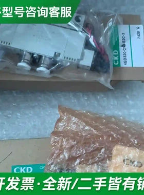 议价CKD电磁阀 4GD320 4GB229更多型号可咨询