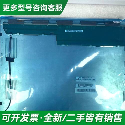 议价NLB150XG01L-01NEC15寸工业液晶屏更多型号可咨询