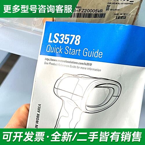 议价LS3578-FZ20005WR更多型号可咨询