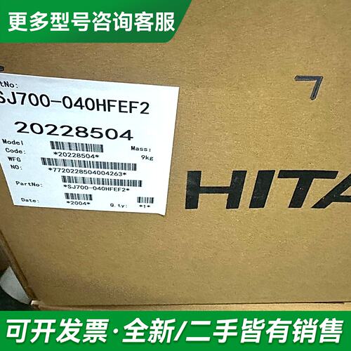 议价日立变频器SJ700-040HFEF2 SJ700-037H更多型号可咨询