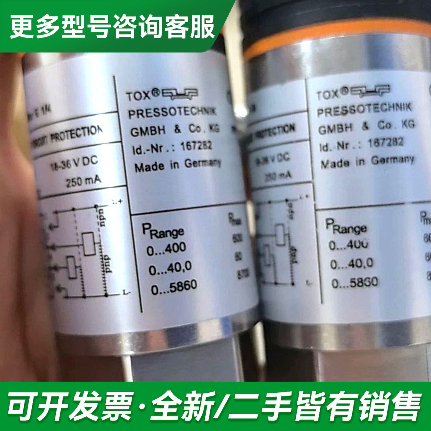 议价TOX德国压力传感器,PRESSOTECHK更多型号可咨询