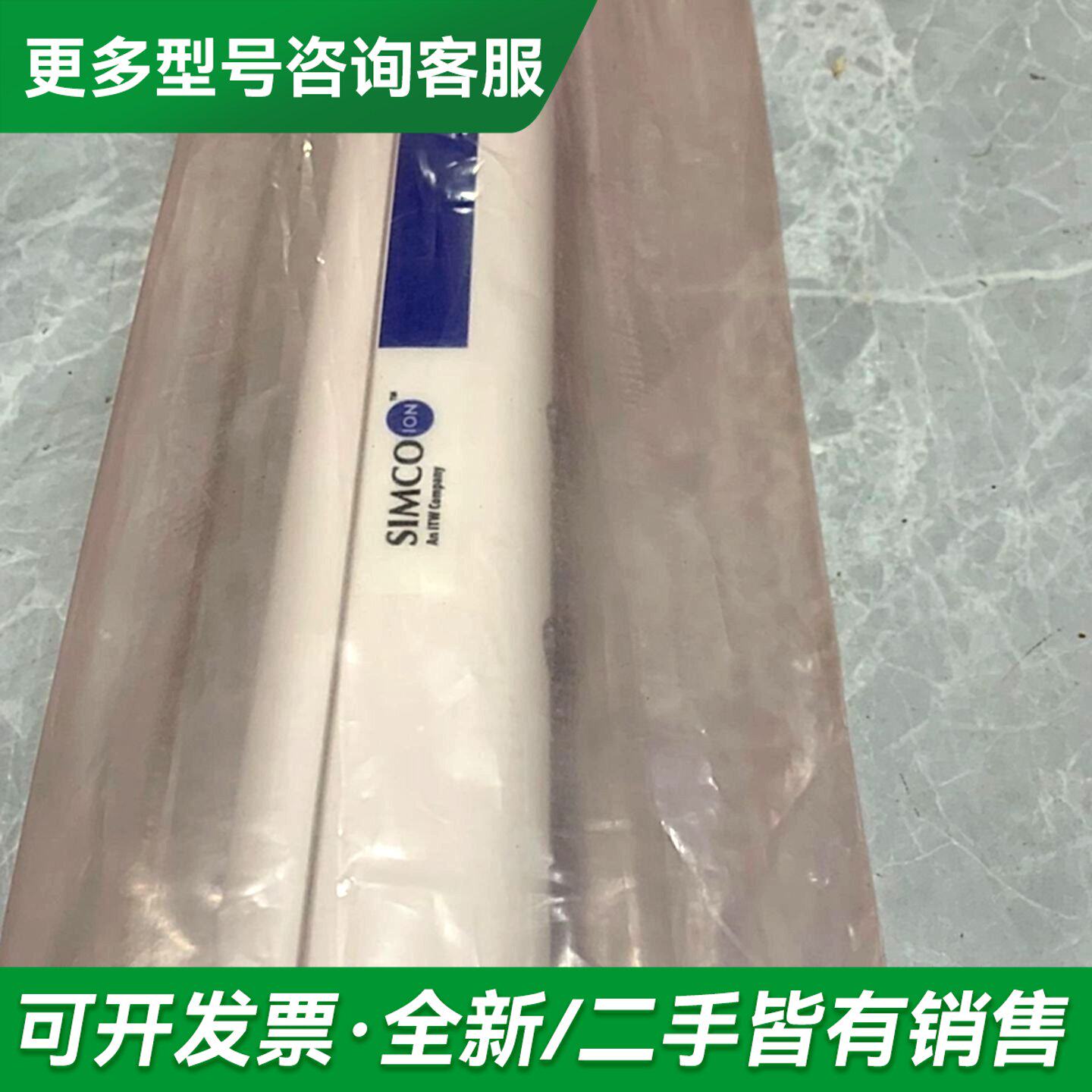议价SIMCO静电消除器5225S更多型号可咨询
