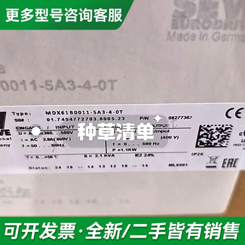 议价SEW变频器 MDX61B0011-5A3-4-0T，德更多型号可咨询