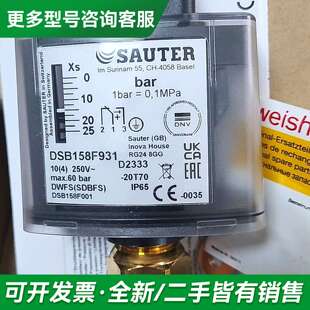 议价DSB158F931压力开关,SAUTER压力开关DSB15更多型号可咨询