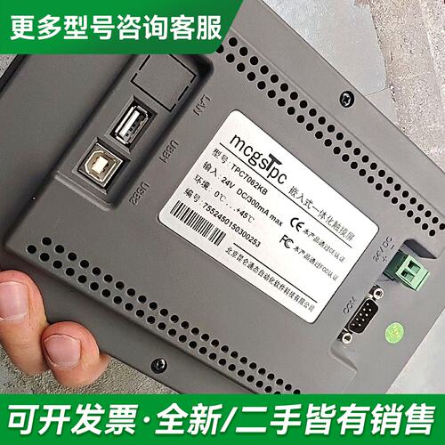 议价昆仑通态触摸屏tpc7062kd更多型号可咨询