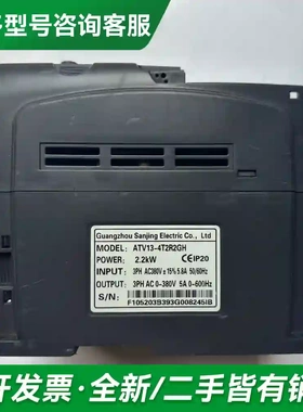 议价三晶变频器ATV13-4T2R2GH 2.更多型号可咨询