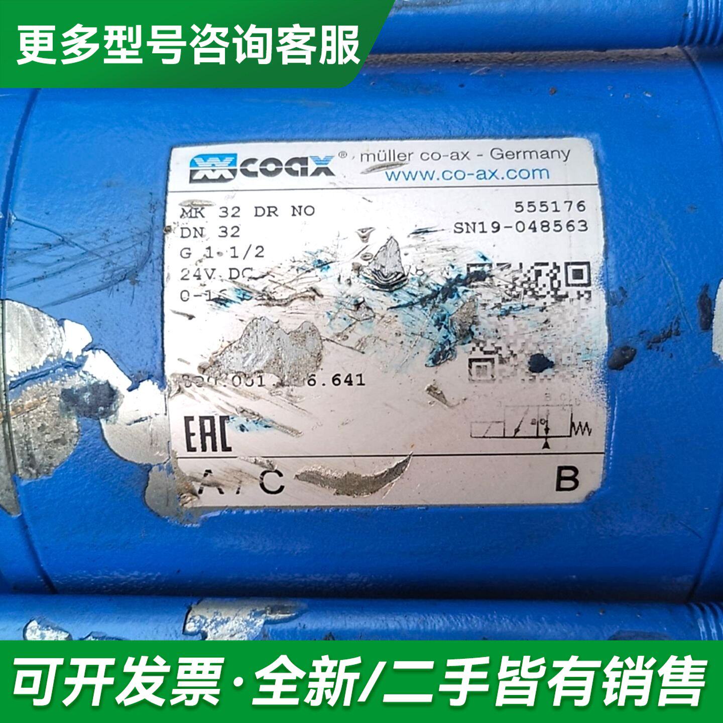议价COAX同轴阀电磁阀MK32DR-NO货号555176德国考更多型号可咨询