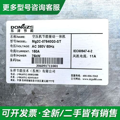 议价KW节能空压机节能驱动一体机型号Mg2C-07540G3更多型号可咨询