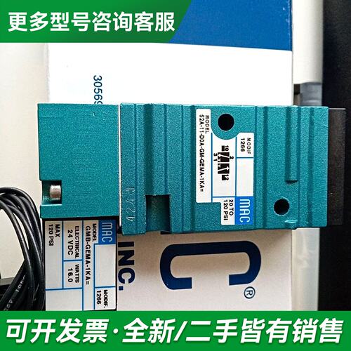 议价MAC电磁阀52A-11-D0A-GM-GEMA-1KA更多型号可咨询