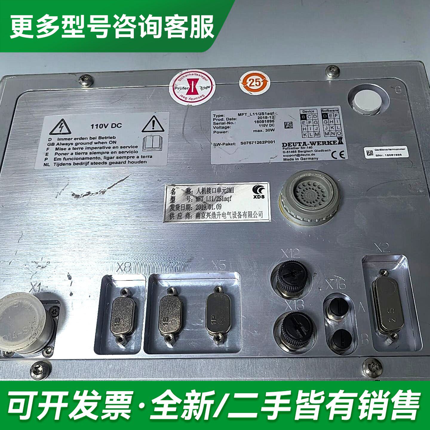议价国Deuta工控触摸屏显示器,型号MFT_L11/2S1a更多型号可咨询