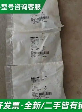 议价全新新原装BALLUFF巴鲁夫 BES02更多型号可咨询