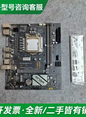 议价昂达H470主板，H470-HD，拆机主板更多型号可咨询