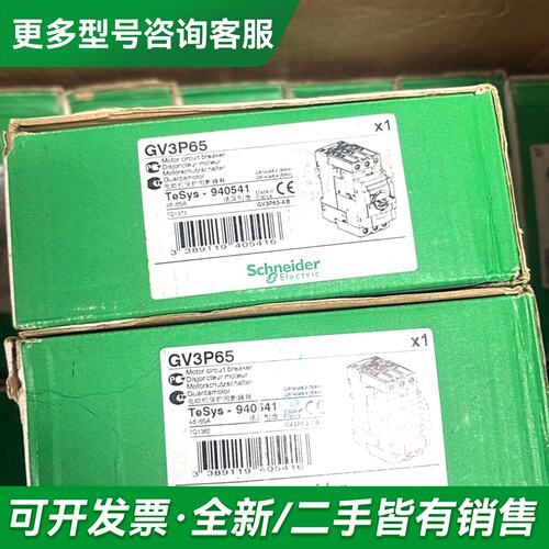 议价GV3P65更多型号可咨询