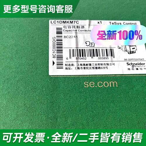 议价LC1DPKM7C /LC1DPK12M7C更多型号可咨询