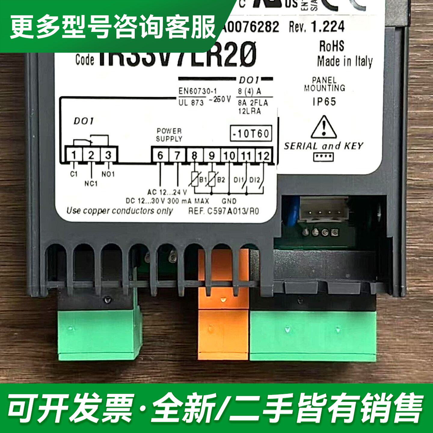 议价CAREL IR33V7LR20 卡乐温控器更多型号可咨询
