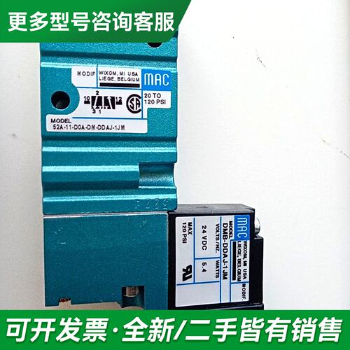 议价MAC电磁阀55B-11-D0A-DM-DDAJ-1JM更多型号可咨询