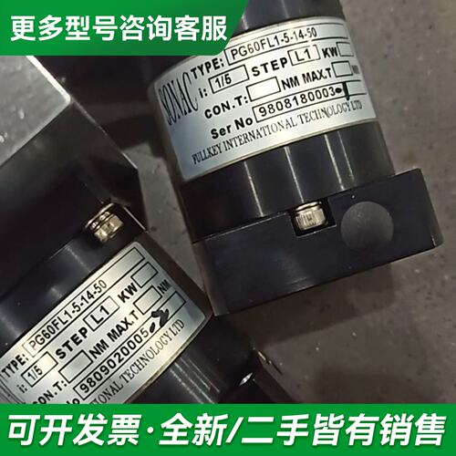 议价行星减速机PG60FL1-5-14-50 速比1:5，伺服更多型号可咨询