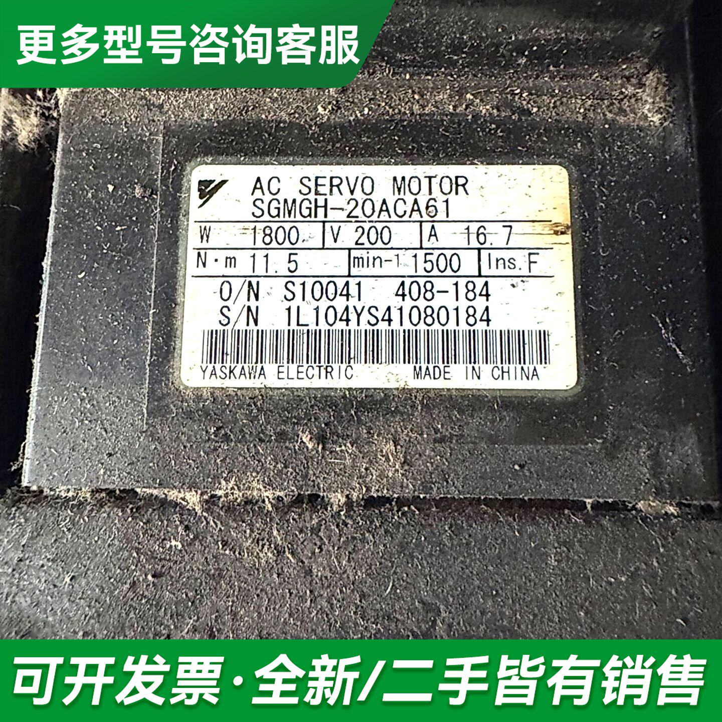 议价安川伺服电机 SGMGH-20ACA61 2台更多型号可咨询