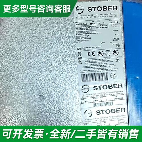 议价STOBER斯德博驱动器MDS5040A/L议价商品更多型号可咨询