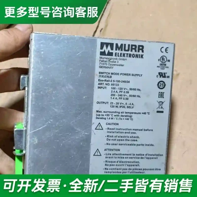 议价MURR穆尔24V开关电源 型号85133更多型号可咨询