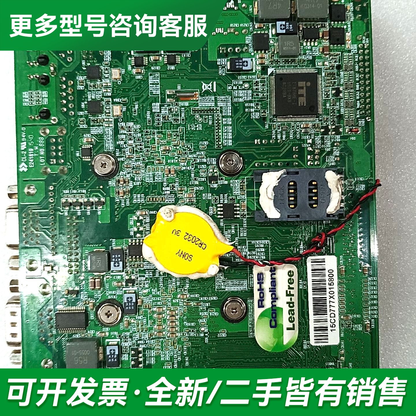 议价捷波EM-ZB-0001工控一体机主板 议价更多型号可咨询