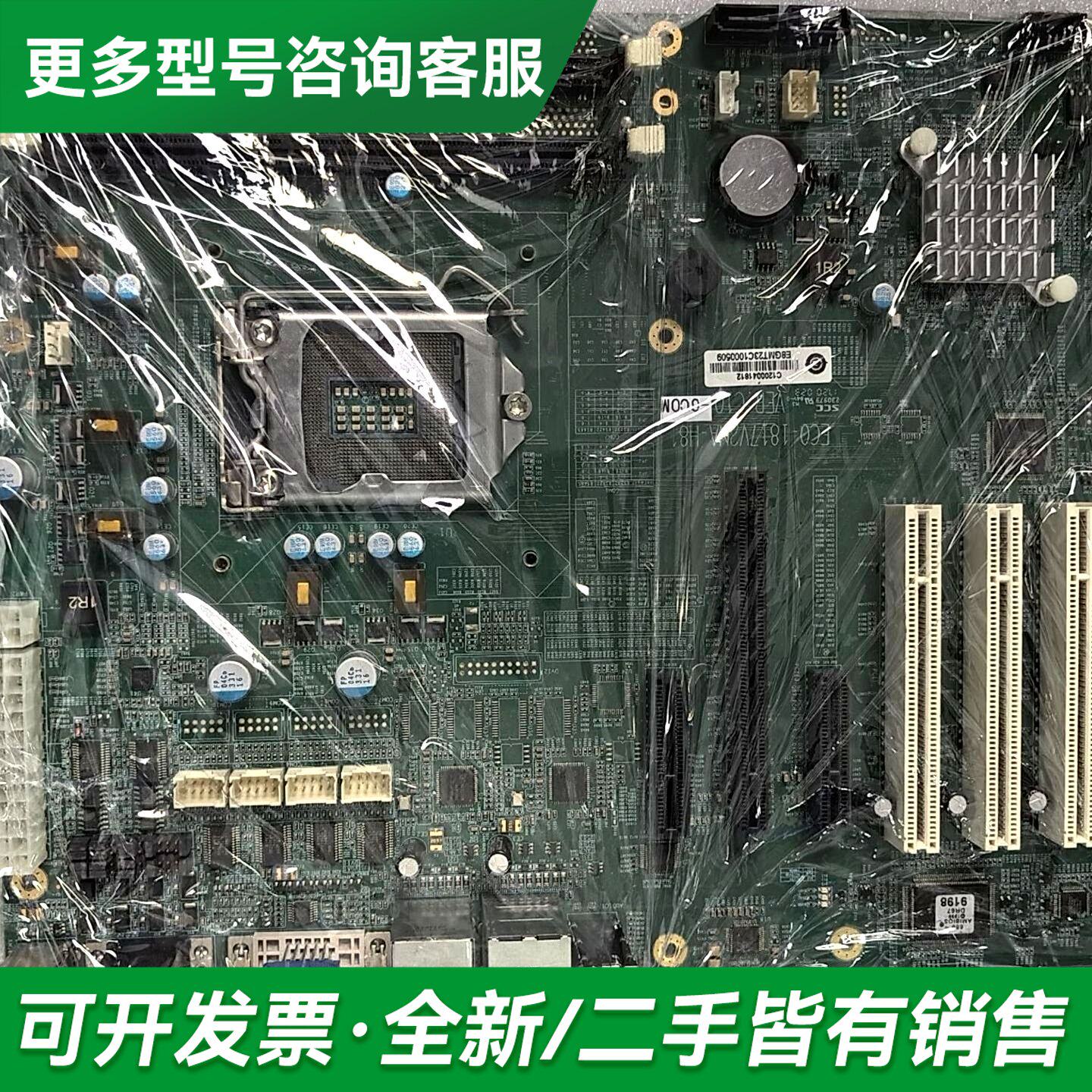 议价研祥主板 EC0-1817V2NA H81 双网口支持4代1更多型号可咨询