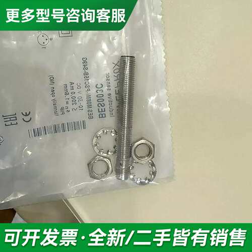 议价BES003C更多型号可咨询