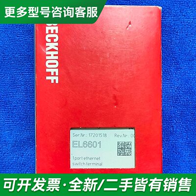 议价BECKHOFF EL6601模块 功能更多型号可咨询