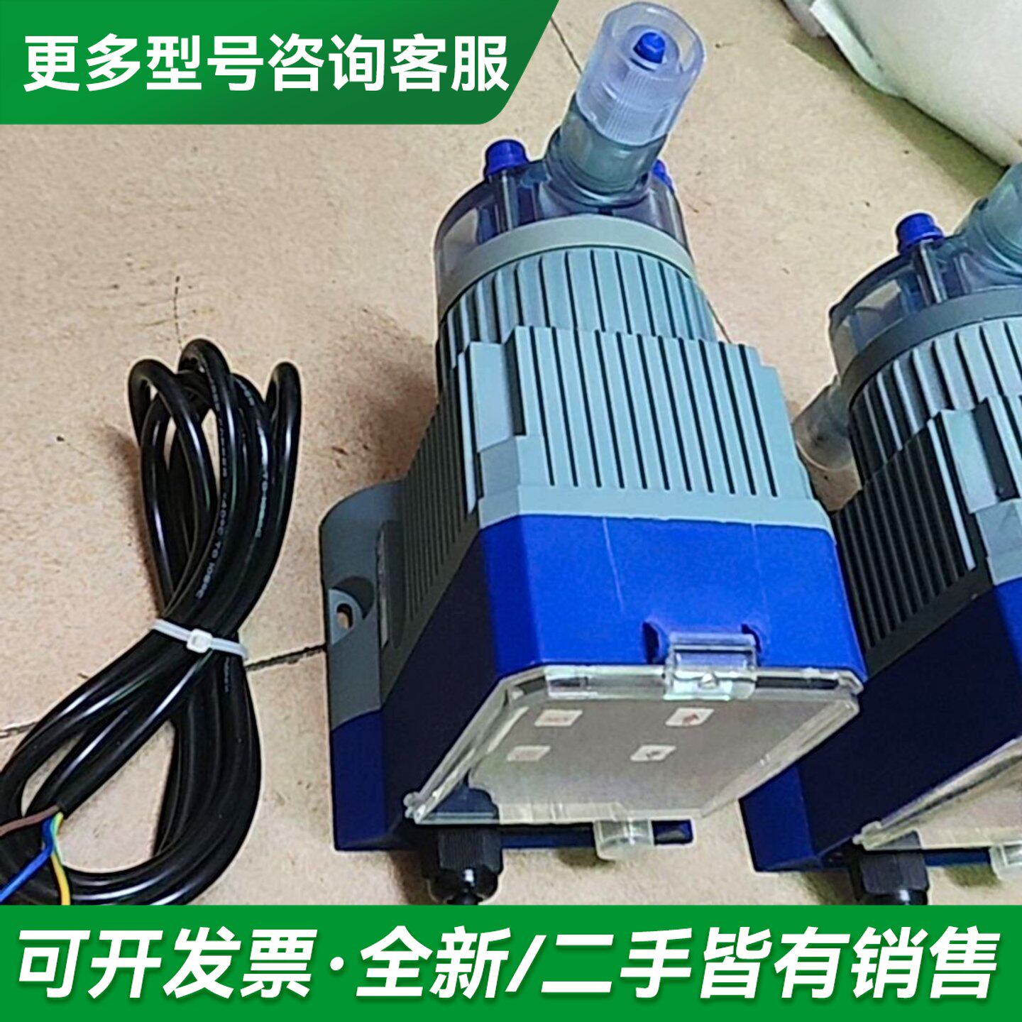 议价力浦JCMA36电磁计量泵,两台,型号JCMA36-0.8更多型号可咨询