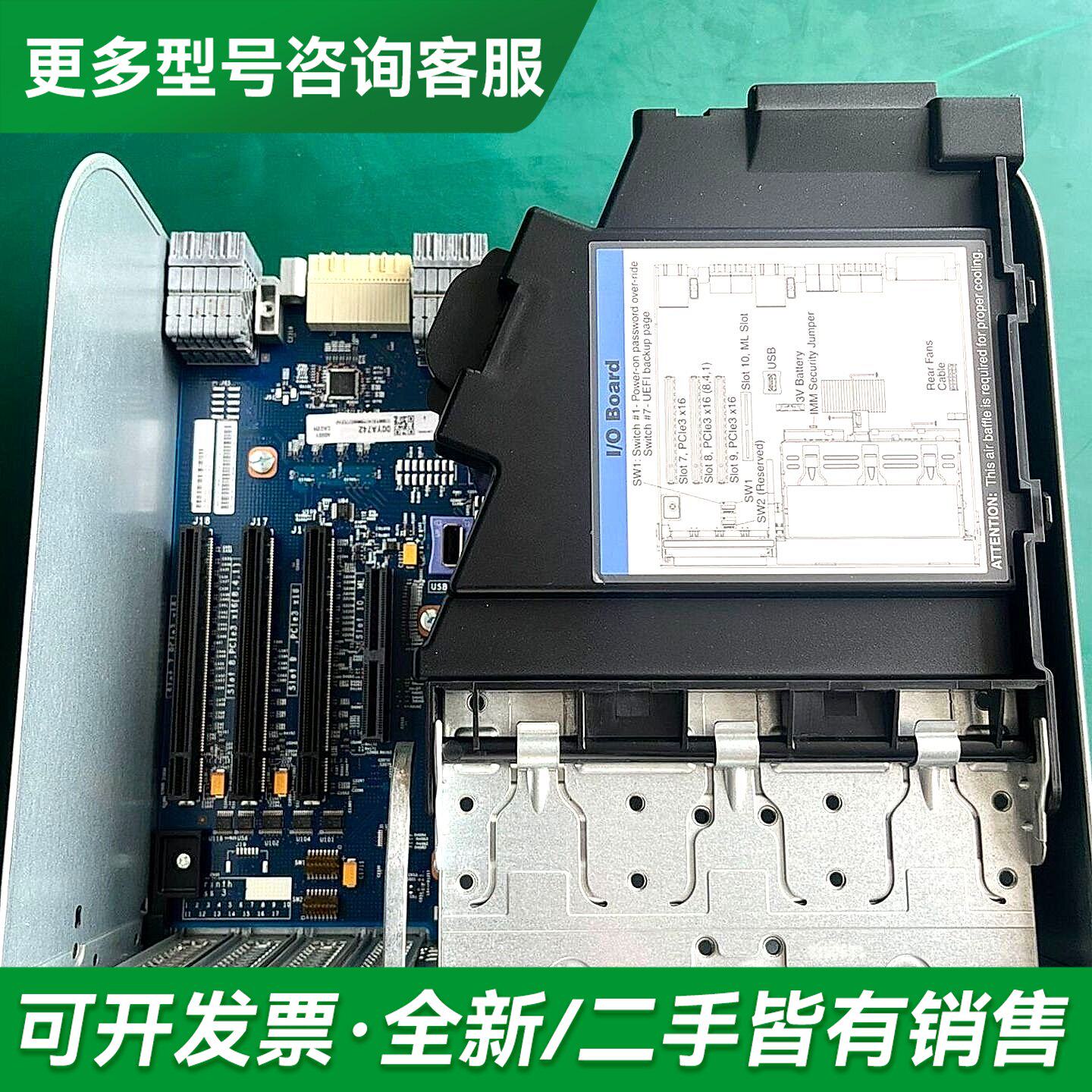 议价X3850X6 IO板 V3 V4 IO板 00YA74更多型号可咨询