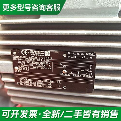 议价德国VEM三相电机IE3-W43R-132S-4HW，5更多型号可咨询