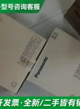 议价全新松下伺服驱动器MBDLN25BE，型号更多型号可咨询