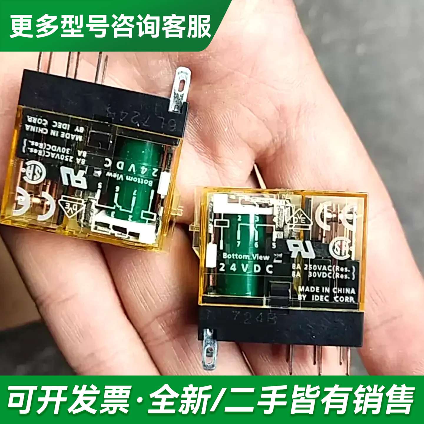 议价库存和泉IDEC中间继电器 RJ2S-CL-D2更多型号可咨询