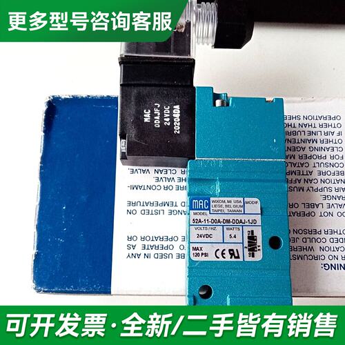 议价MAC电磁阀52A-11-D0A-DM-DDAJ-1KD更多型号可咨询