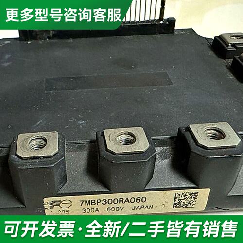 议价7MBP300RA060.7MBP200RA060 6MBP更多型号可咨询