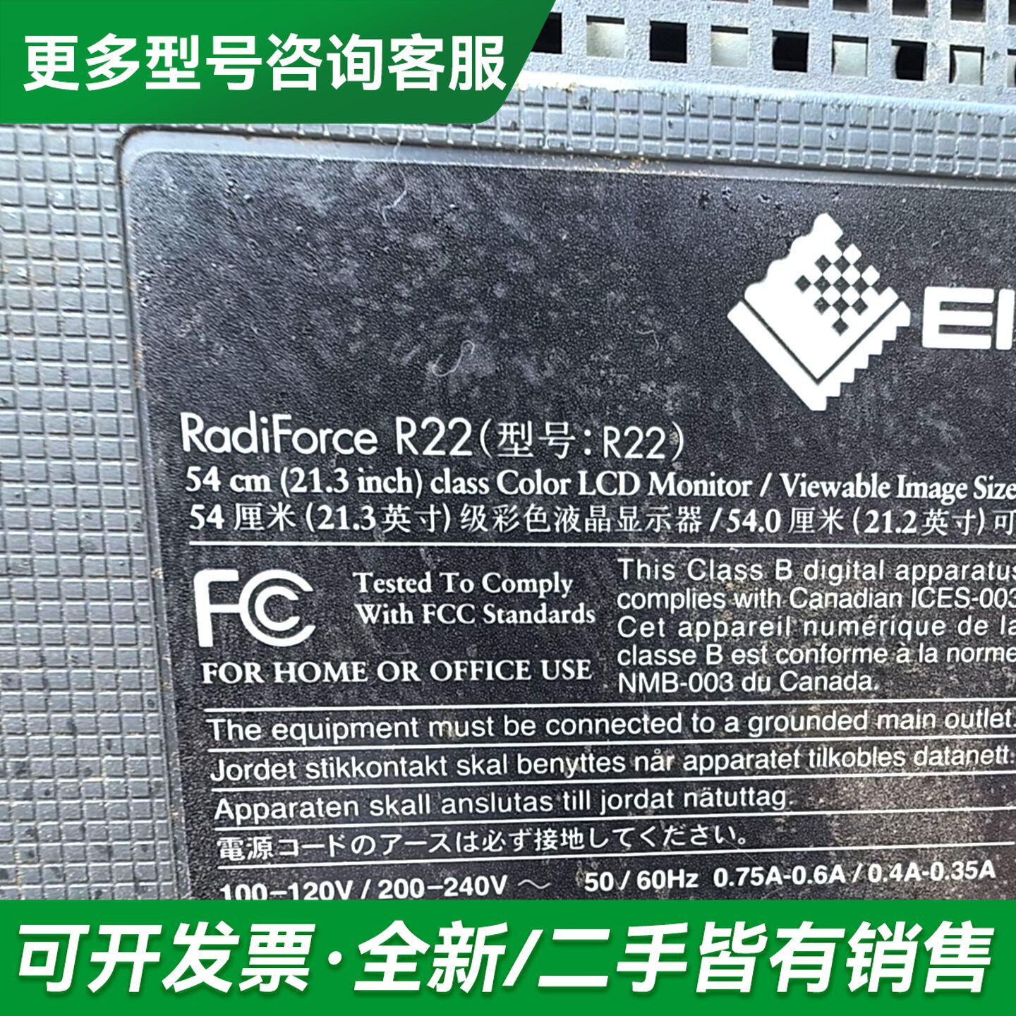 议价RadiForceR22艺卓EIZO显示器21寸显示器,更多型号可咨询