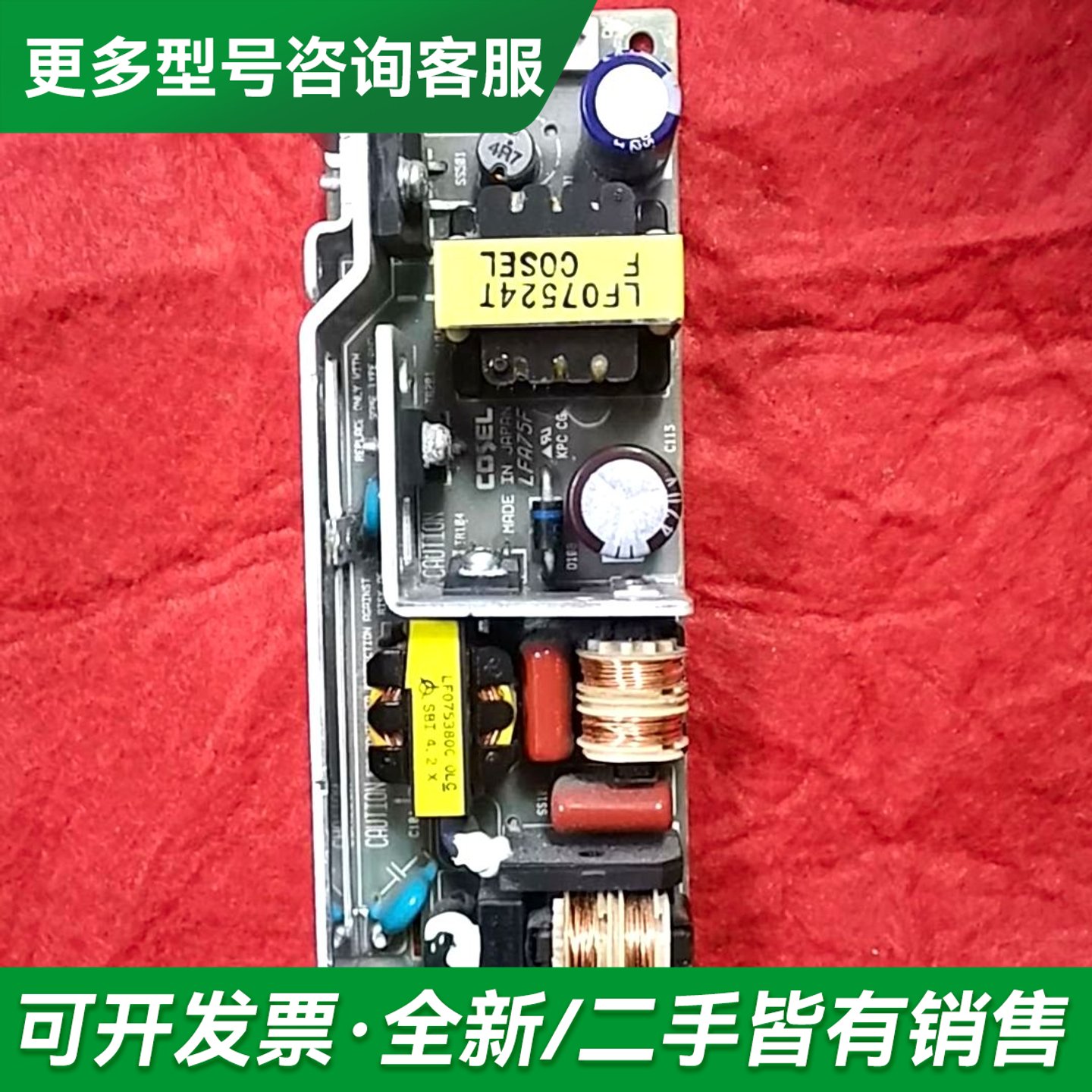 议价科索电源模块LFA75F-24-J1,24V 3.2A,更多型号可咨询