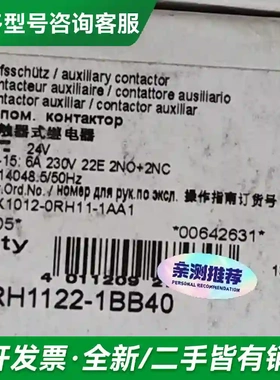 议价3RH1122-1BB40 低压接触器正品更多型号可咨询