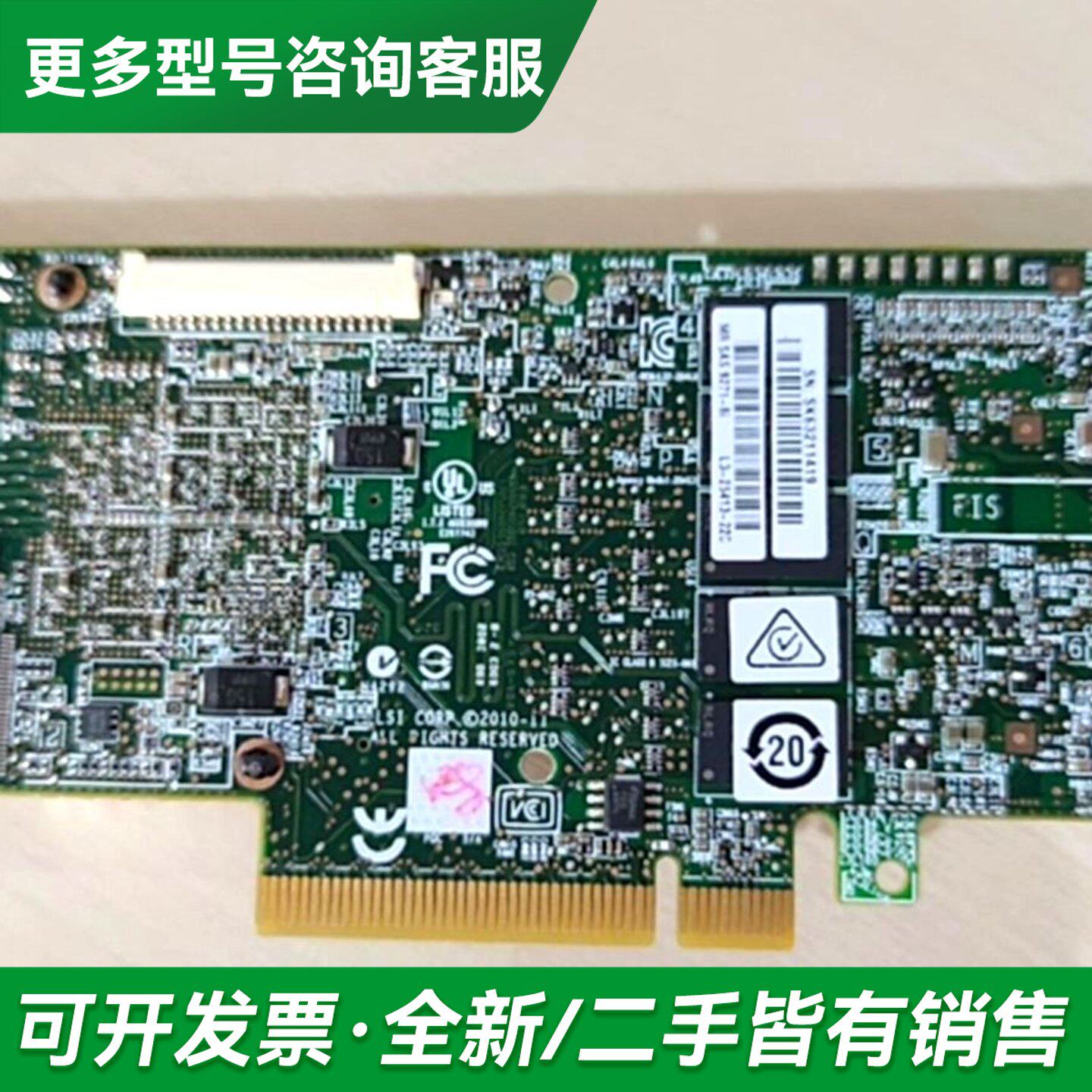 议价LSI 9271-8I 1G缓存 阵列卡 RAID卡 支持r更多型号可咨询