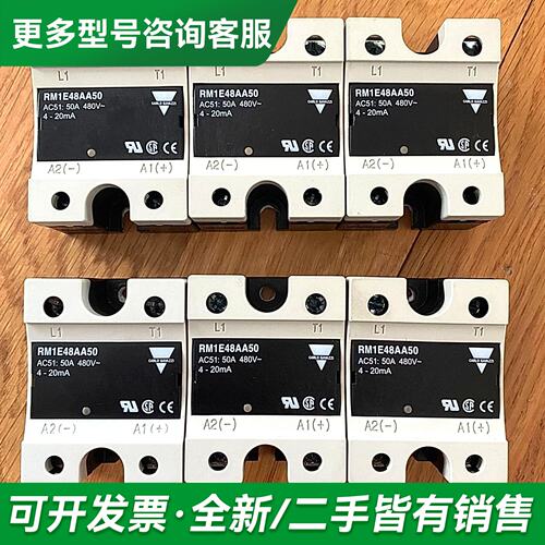 议价佳乐固态继电器RM1E48AA50更多型号可咨询