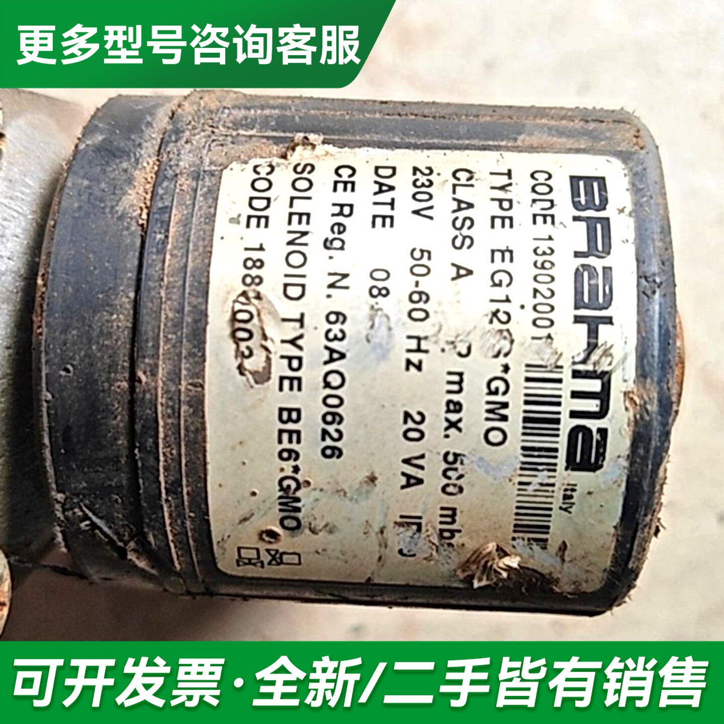 议价BRAHMA电磁阀 EG12*SR*GMO更多型号可咨询